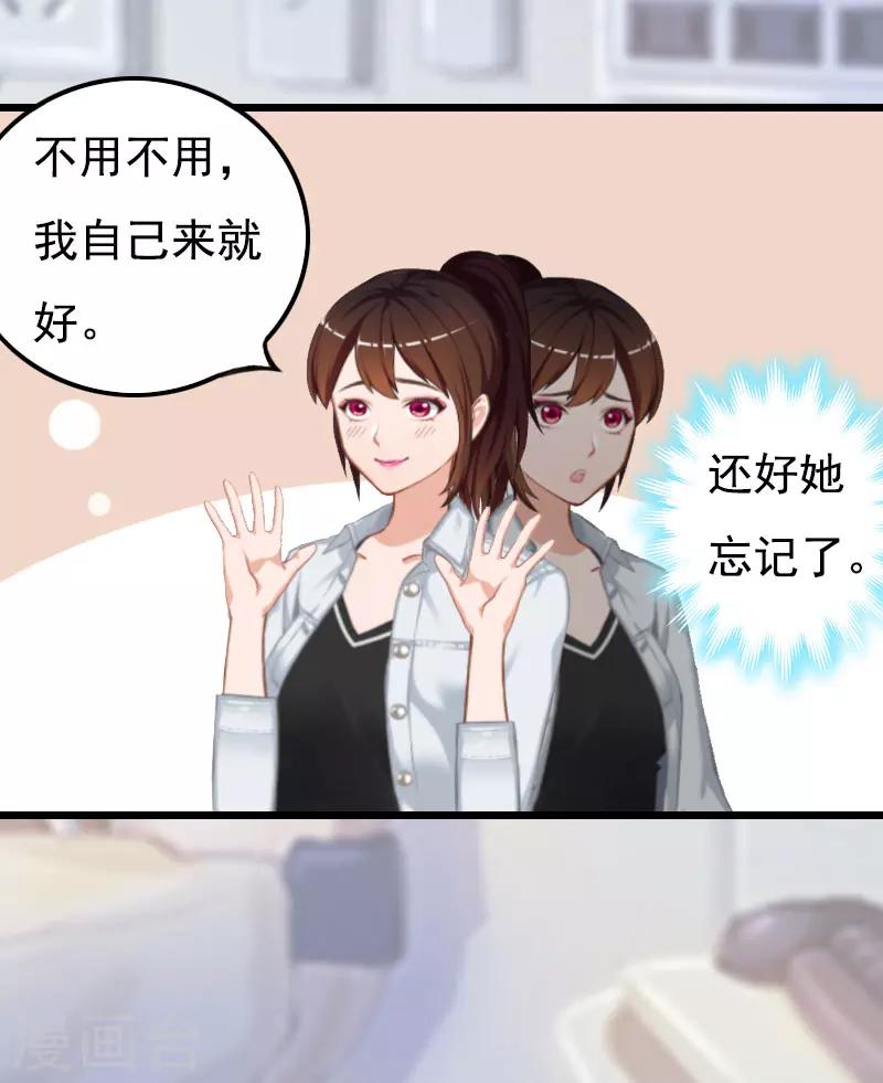 第20话 她未嫁，我未娶-第20话