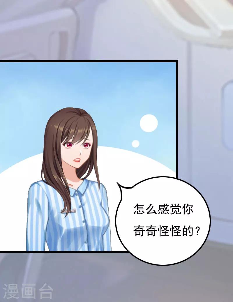 第20话 她未嫁，我未娶-第20话