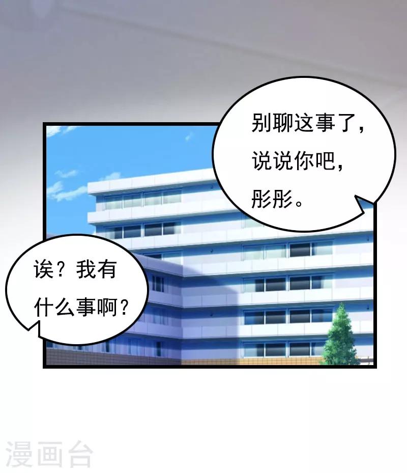 第20话 她未嫁，我未娶-第20话