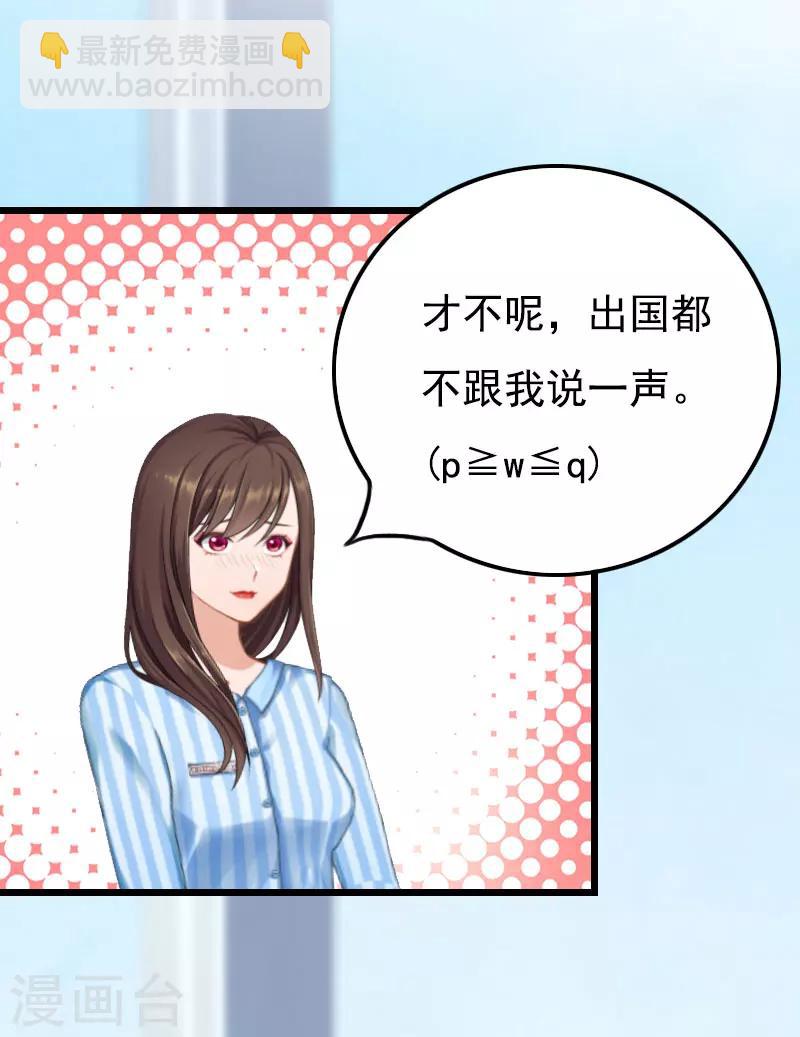 第20话 她未嫁，我未娶-第20话