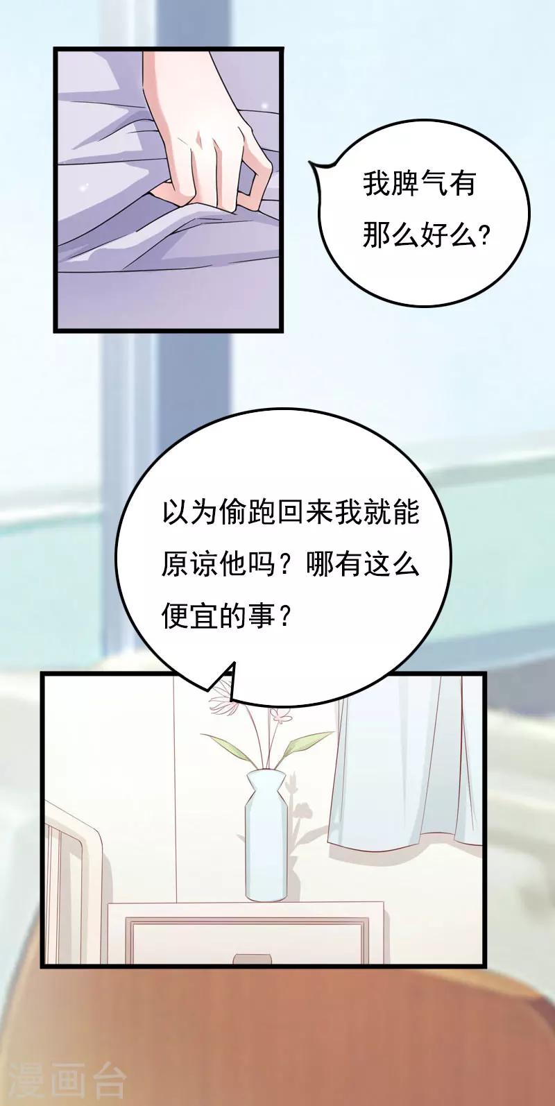 第20话 她未嫁，我未娶-第20话