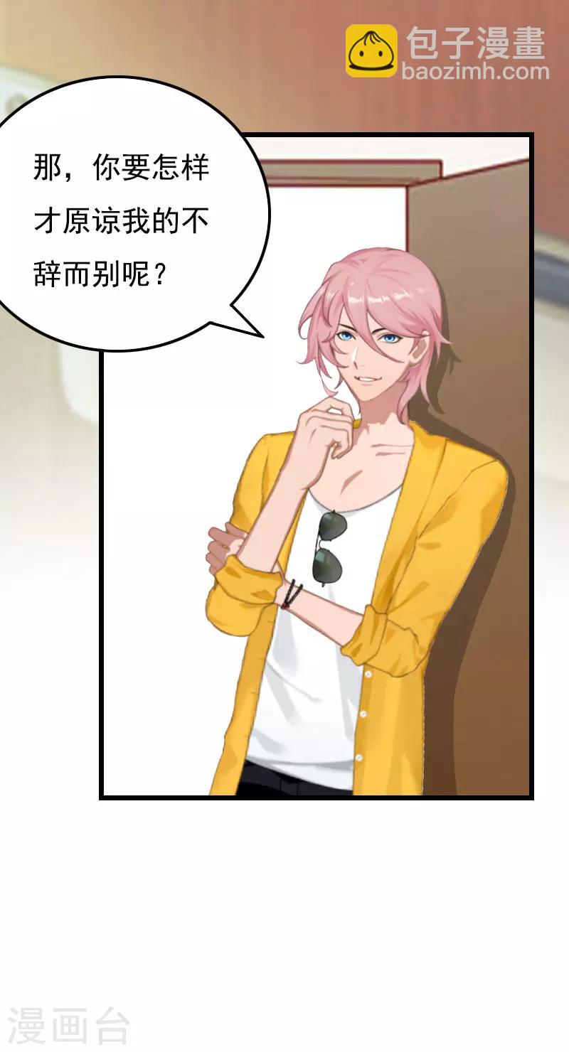 第20话 她未嫁，我未娶-第20话