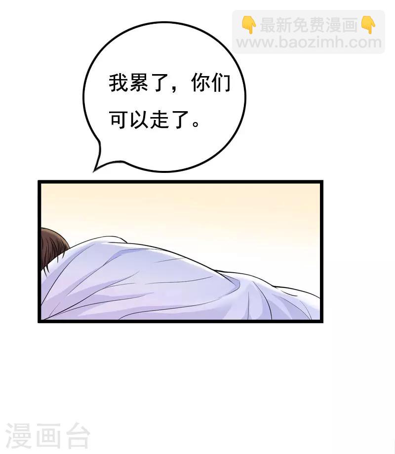 第20话 她未嫁，我未娶-第20话