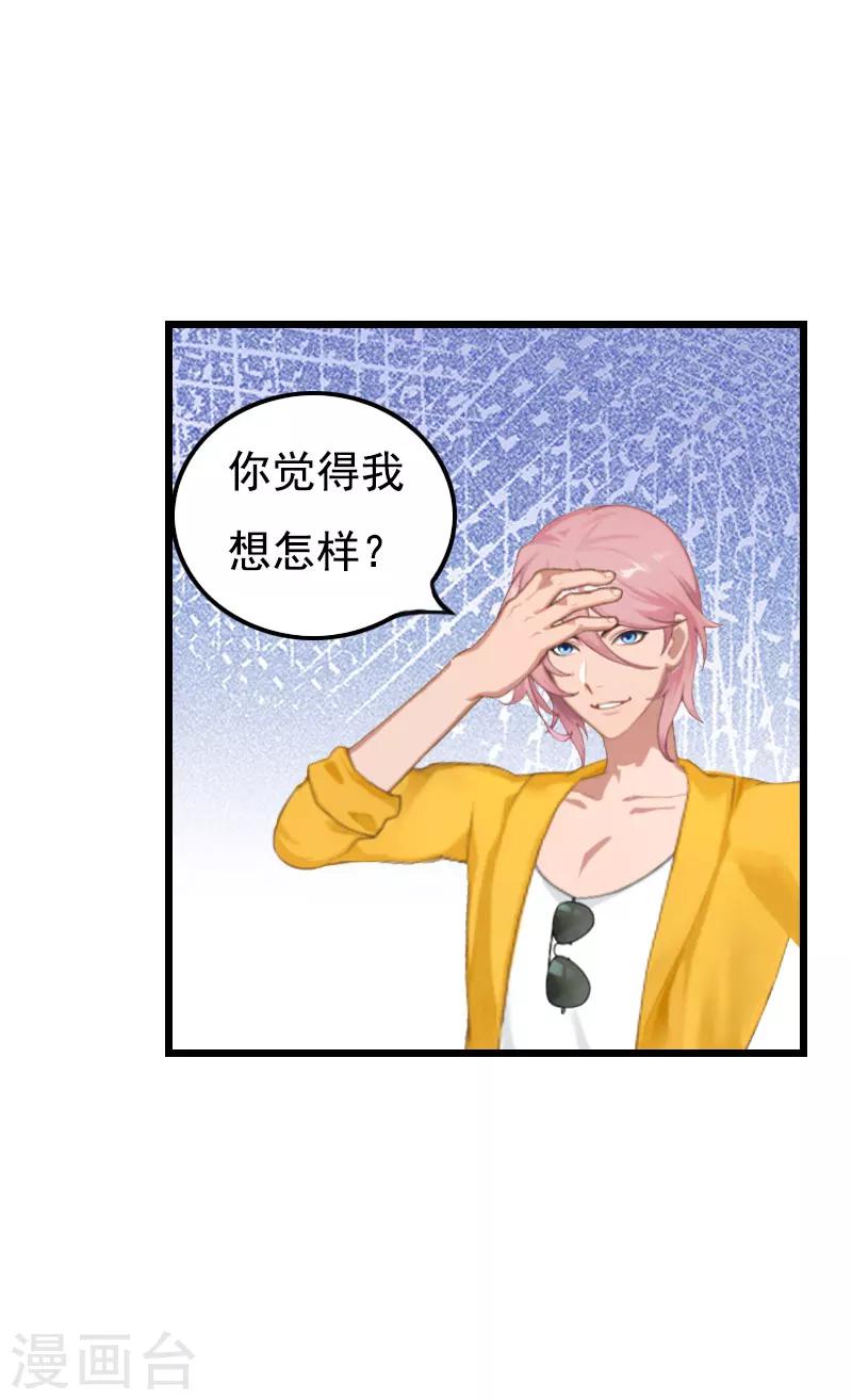 第20话 她未嫁，我未娶-第20话