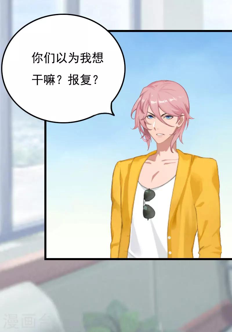 第20话 她未嫁，我未娶-第20话