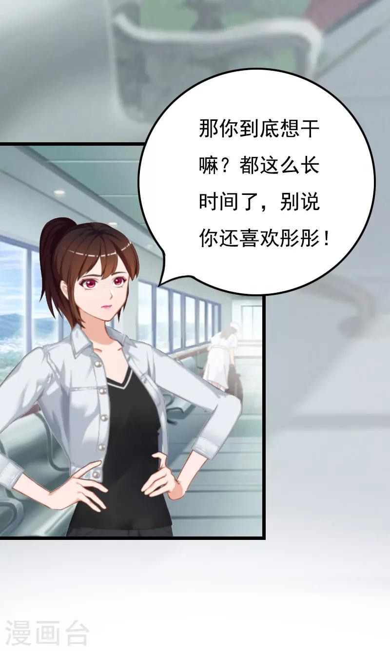 第20话 她未嫁，我未娶-第20话