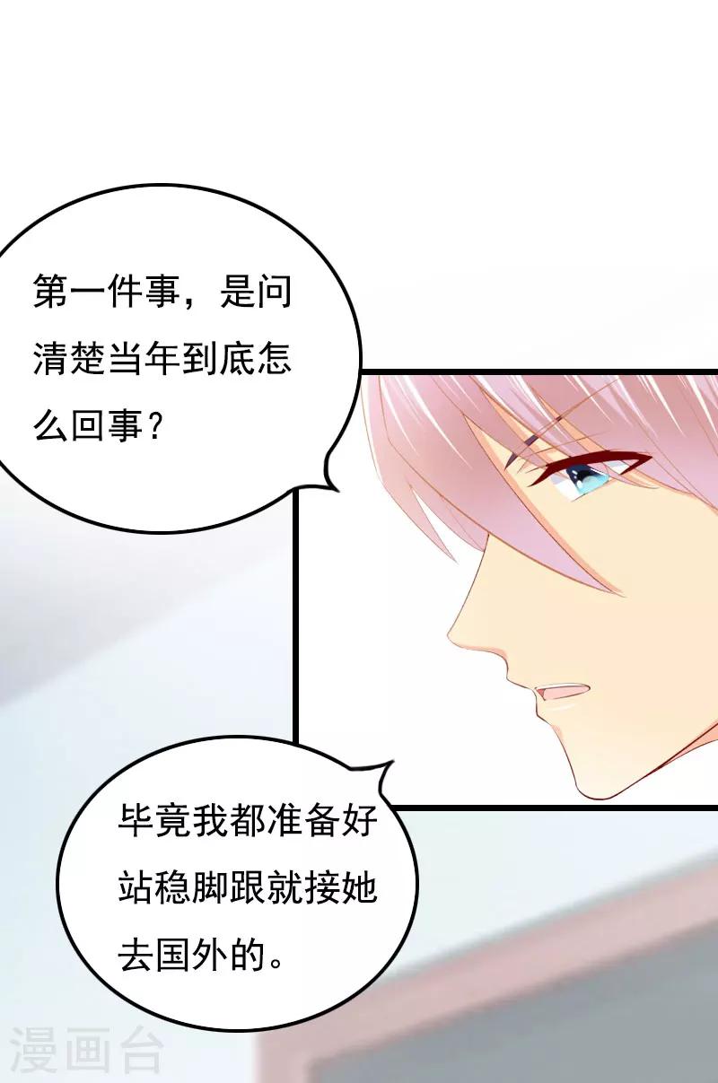 第20话 她未嫁，我未娶-第20话