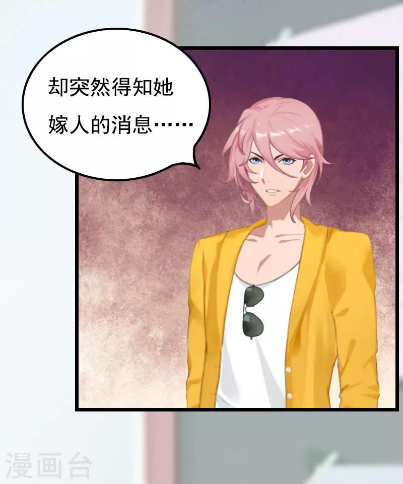 第20话 她未嫁，我未娶-第20话