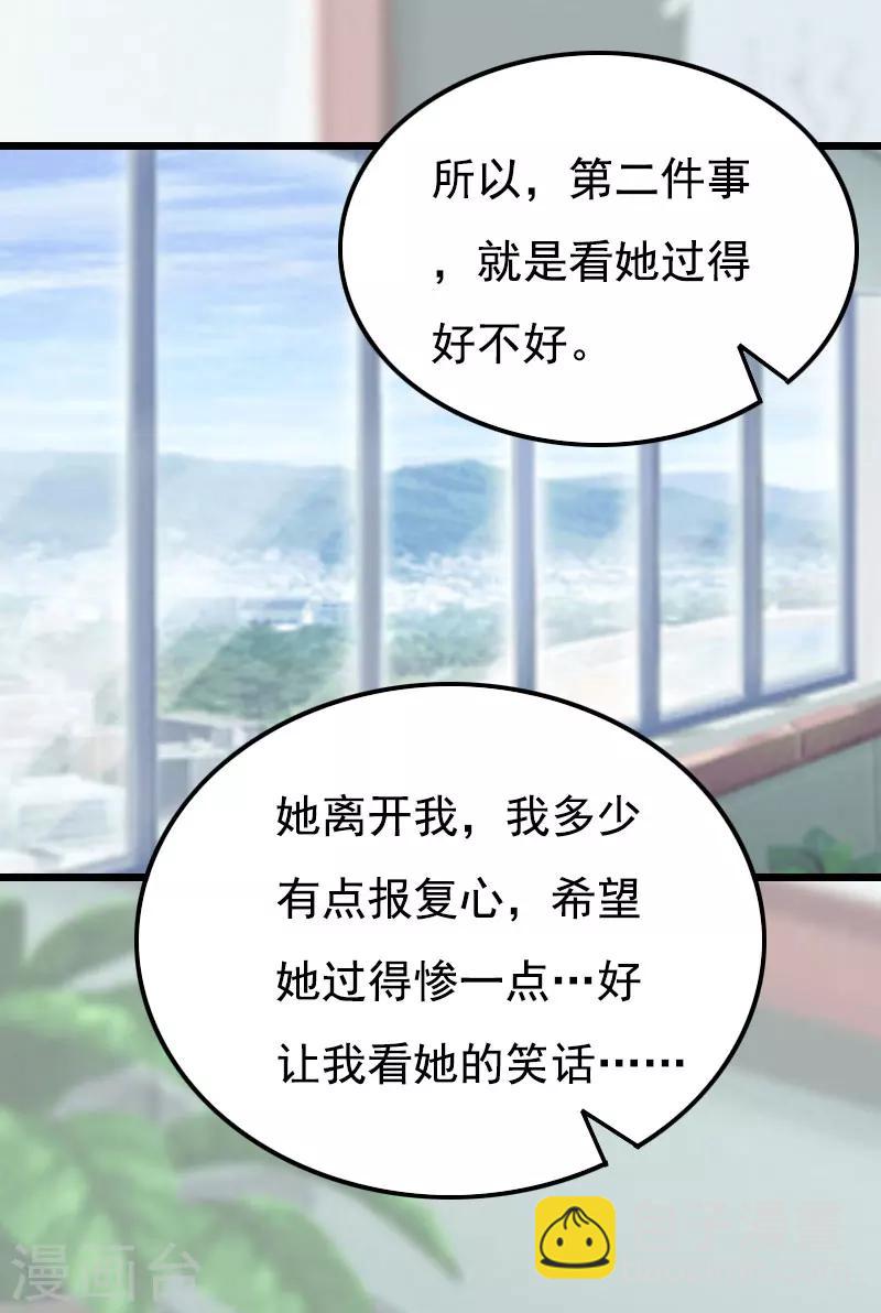 第20话 她未嫁，我未娶-第20话