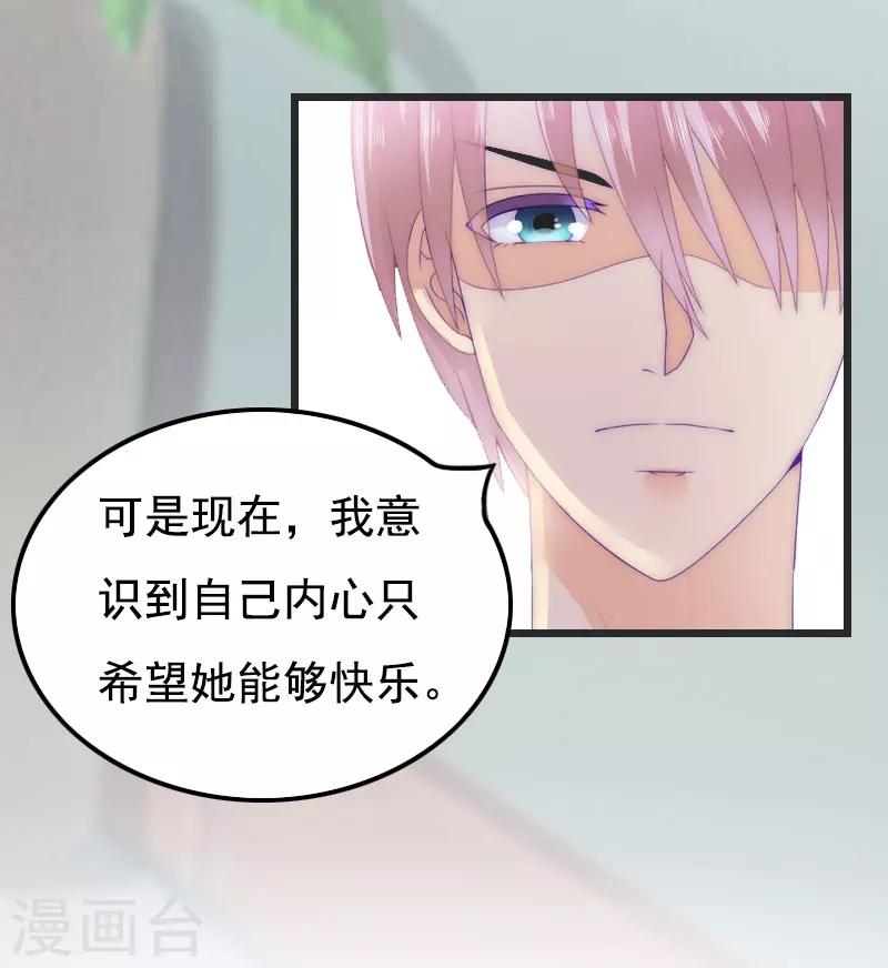 第20话 她未嫁，我未娶-第20话