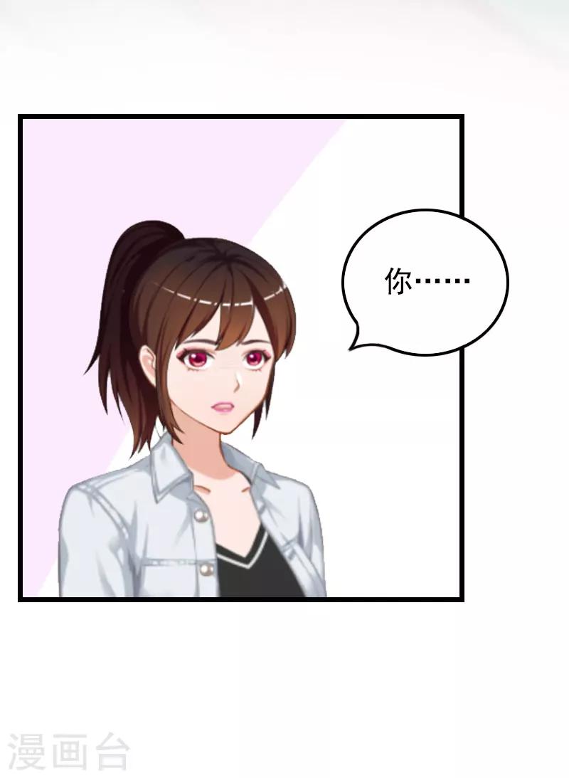 第20话 她未嫁，我未娶-第20话