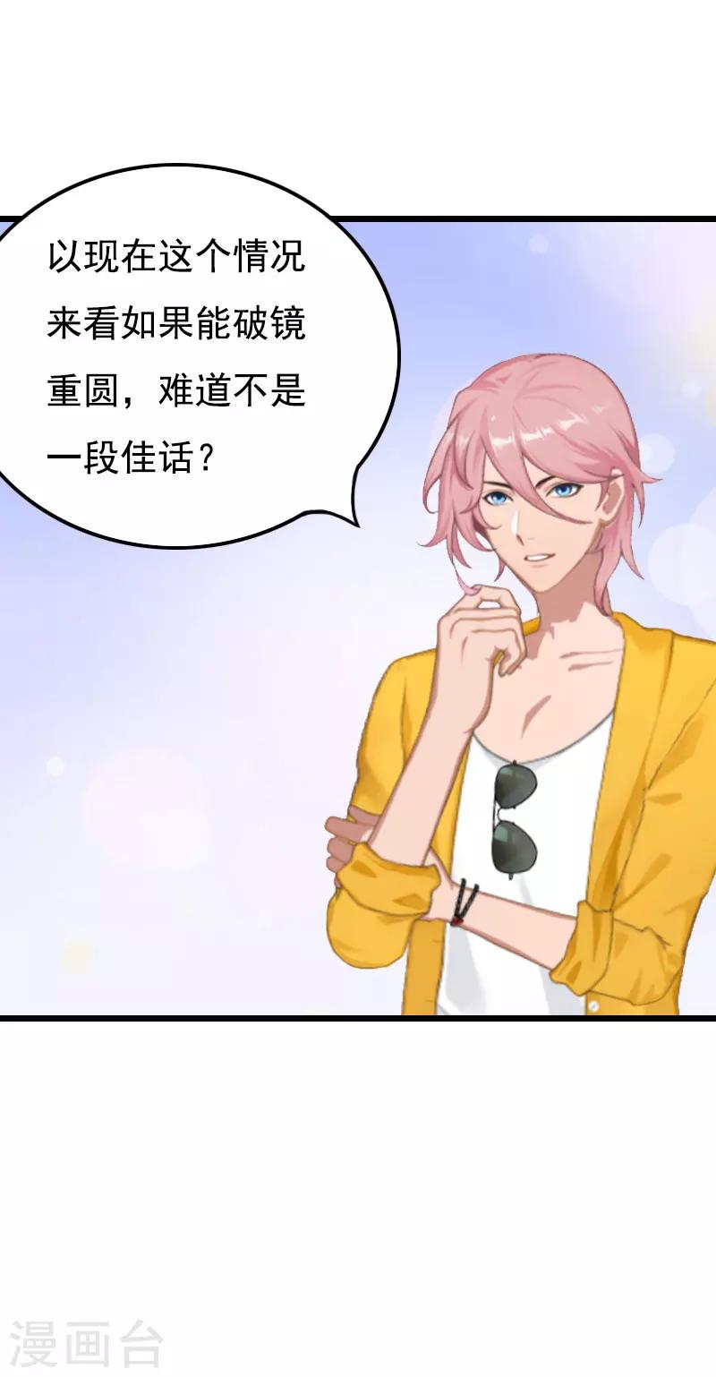 第20话 她未嫁，我未娶-第20话