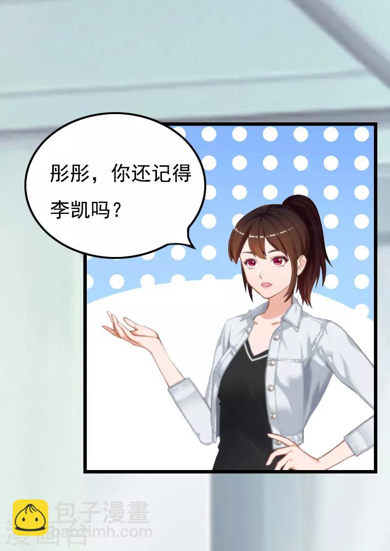 第20话 她未嫁，我未娶-第20话