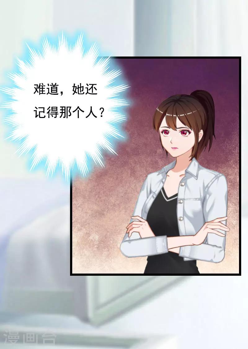 第20话 她未嫁，我未娶-第20话