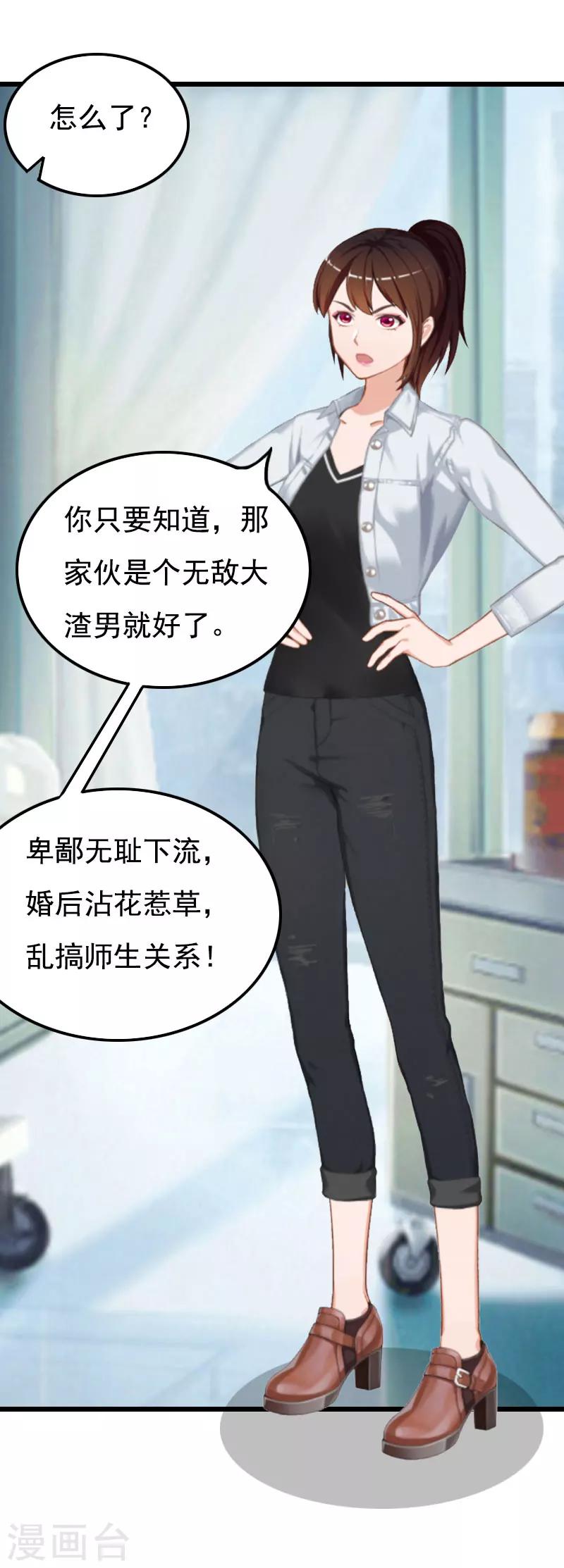 第20话 她未嫁，我未娶-第20话