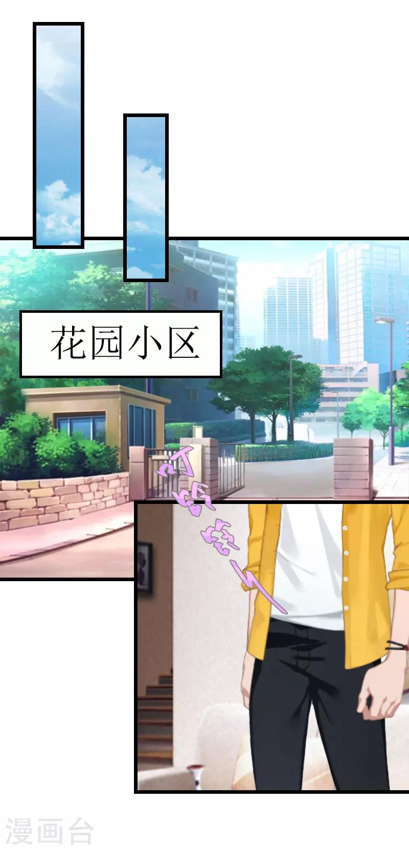 第22话 帮忙-第22话