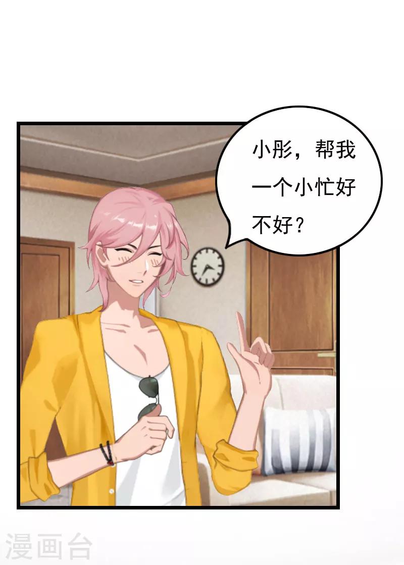 第22话 帮忙-第22话