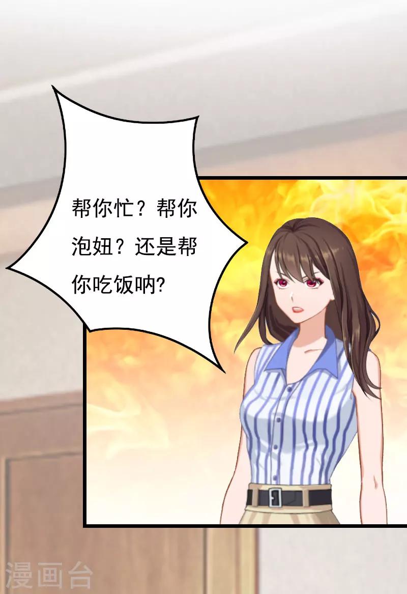 第22话 帮忙-第22话