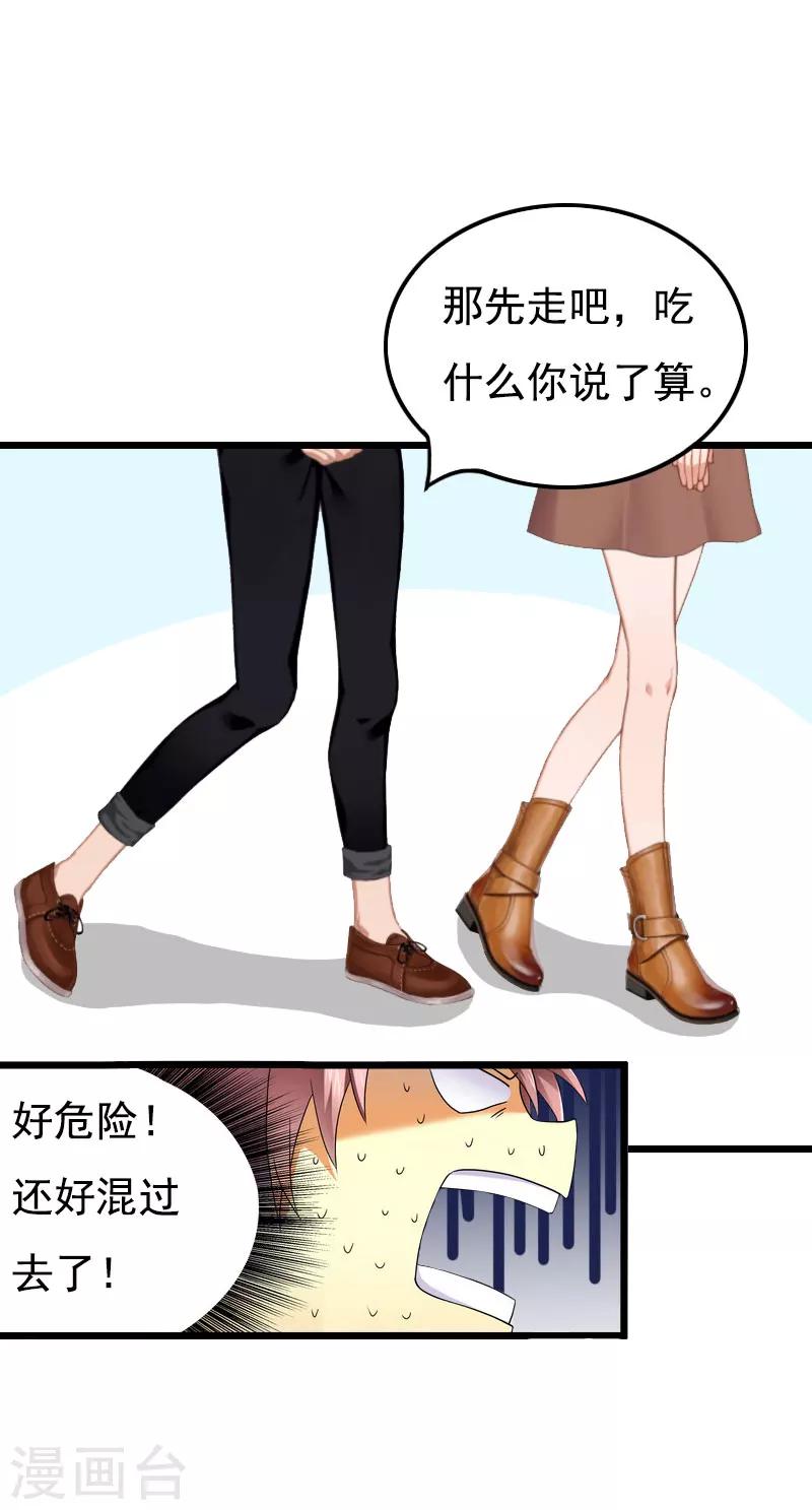 第24话 李凯的复仇-第24话