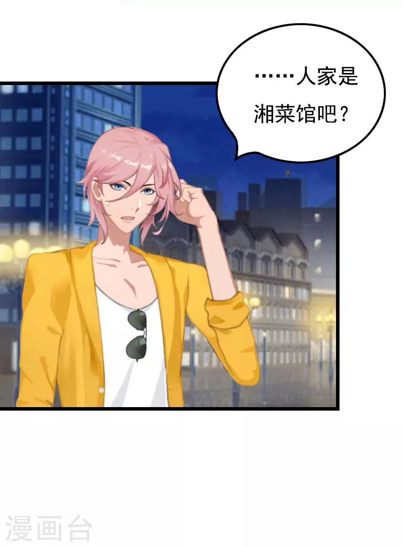 第24话 李凯的复仇-第24话