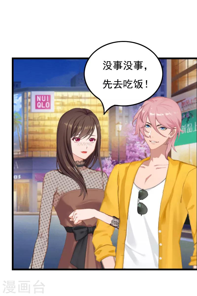 第24话 李凯的复仇-第24话