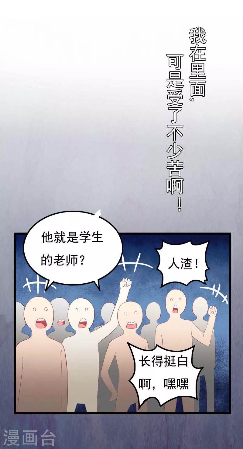 第24话 李凯的复仇-第24话