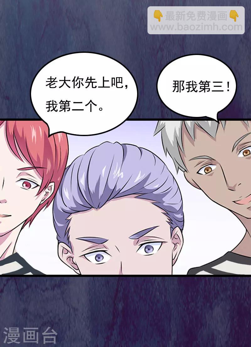 第24话 李凯的复仇-第24话