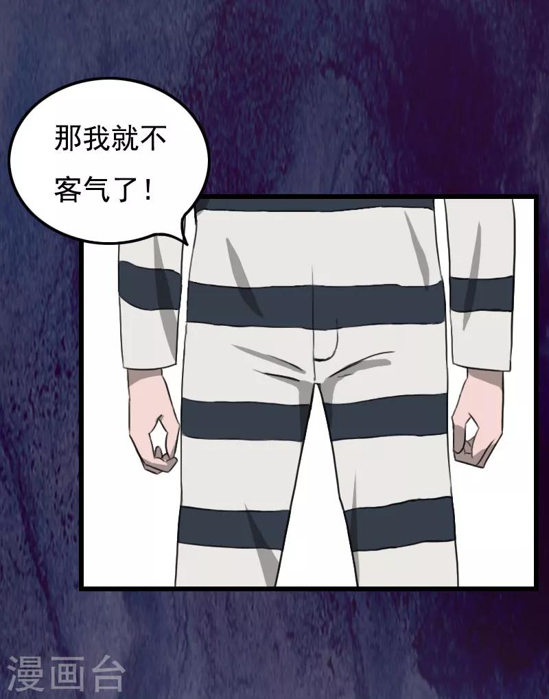 第24话 李凯的复仇-第24话