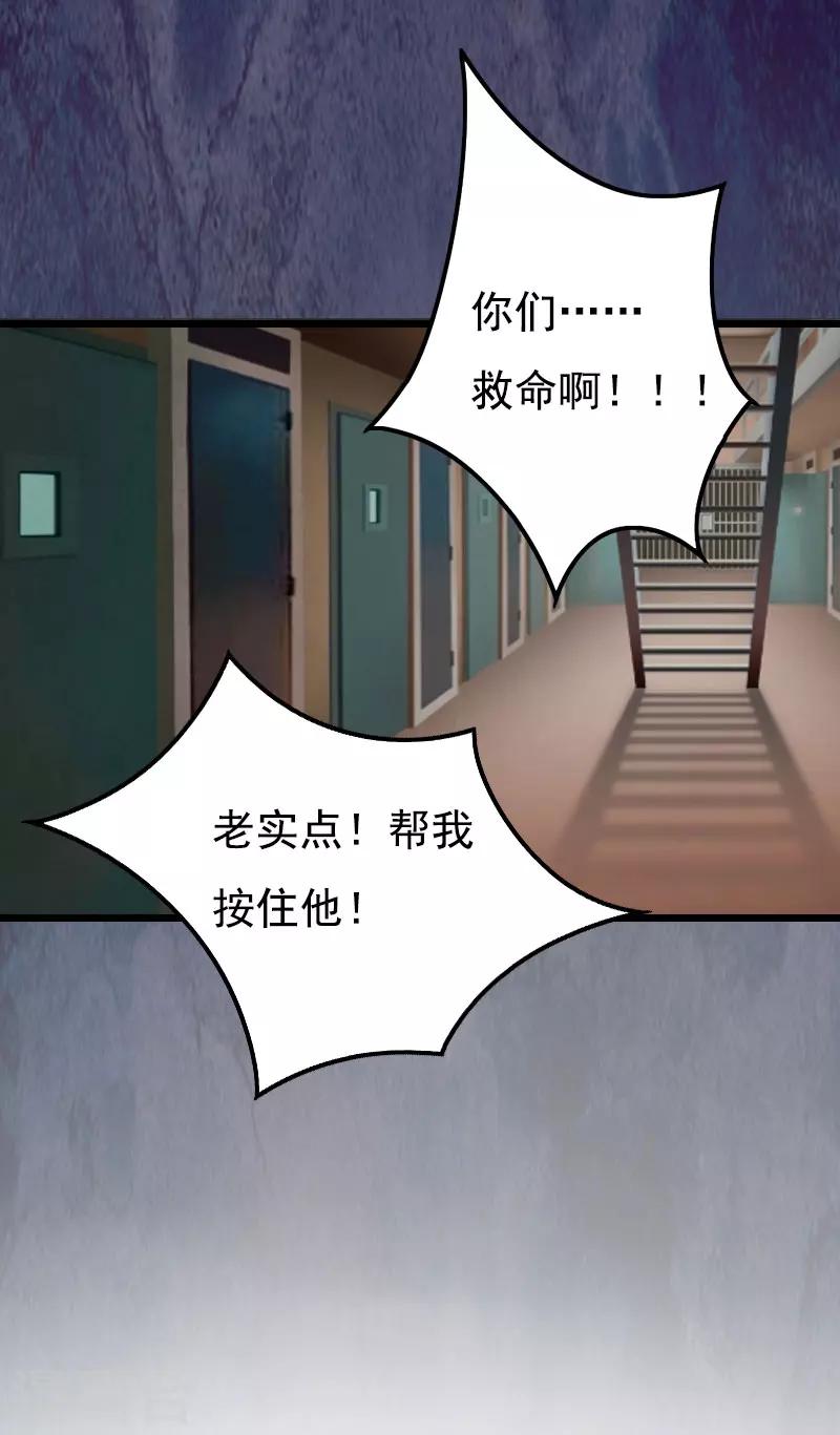 第24话 李凯的复仇-第24话