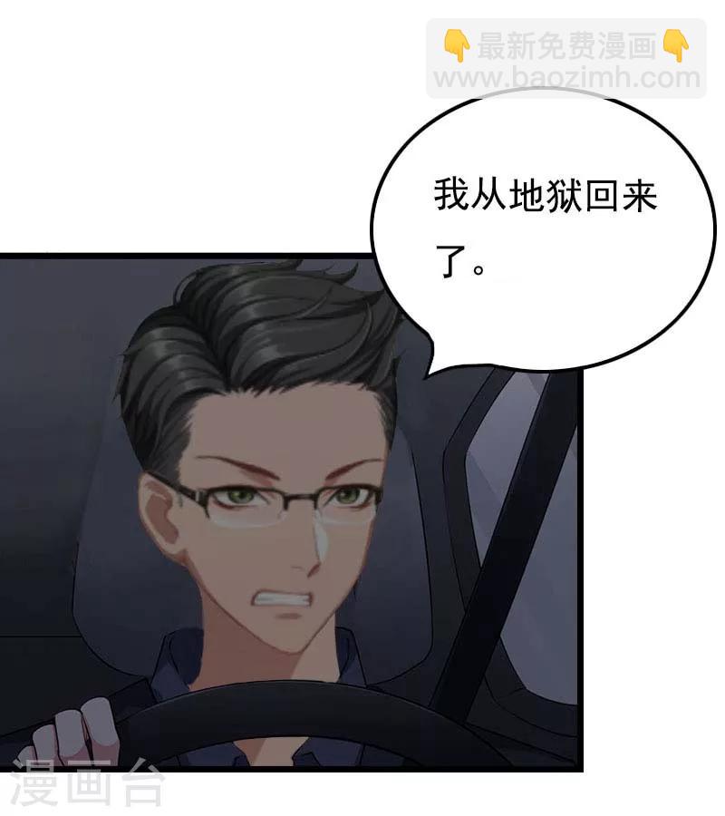 第24话 李凯的复仇-第24话