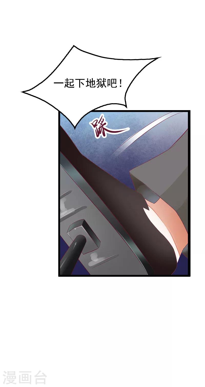 第24话 李凯的复仇-第24话