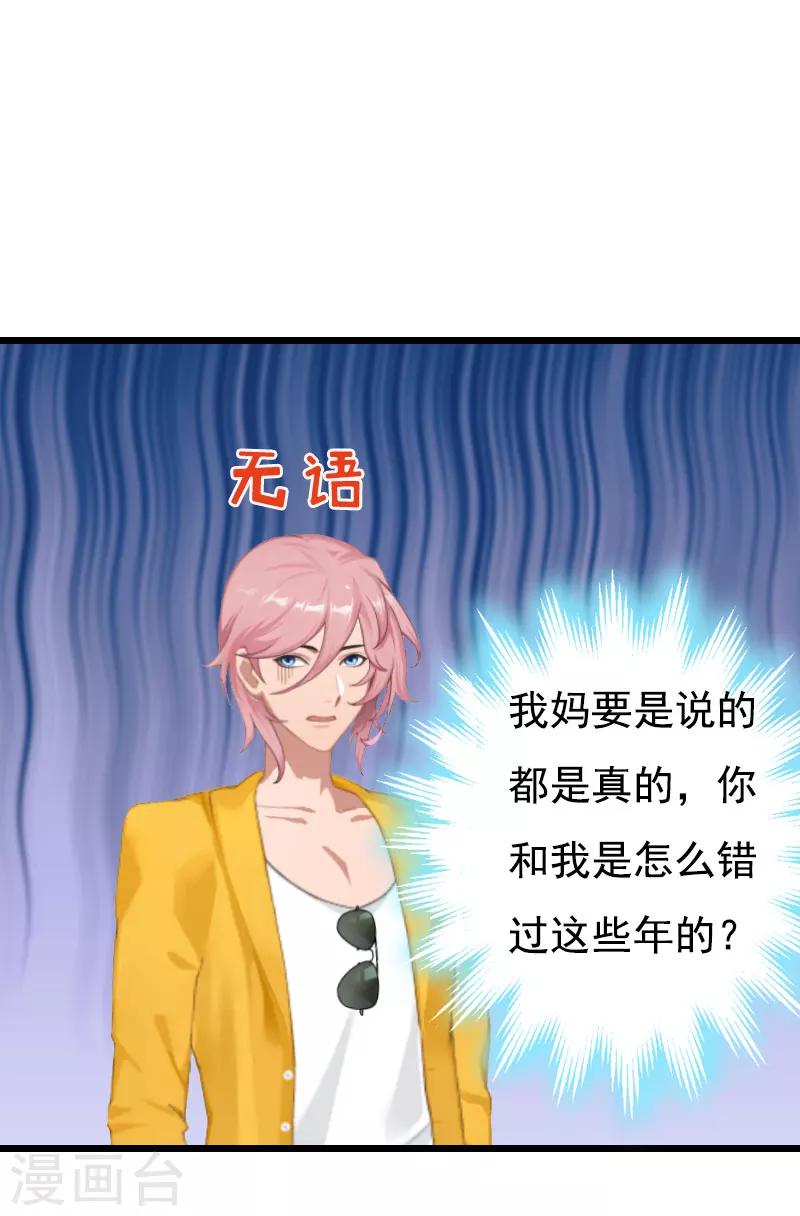 第24话 李凯的复仇-第24话