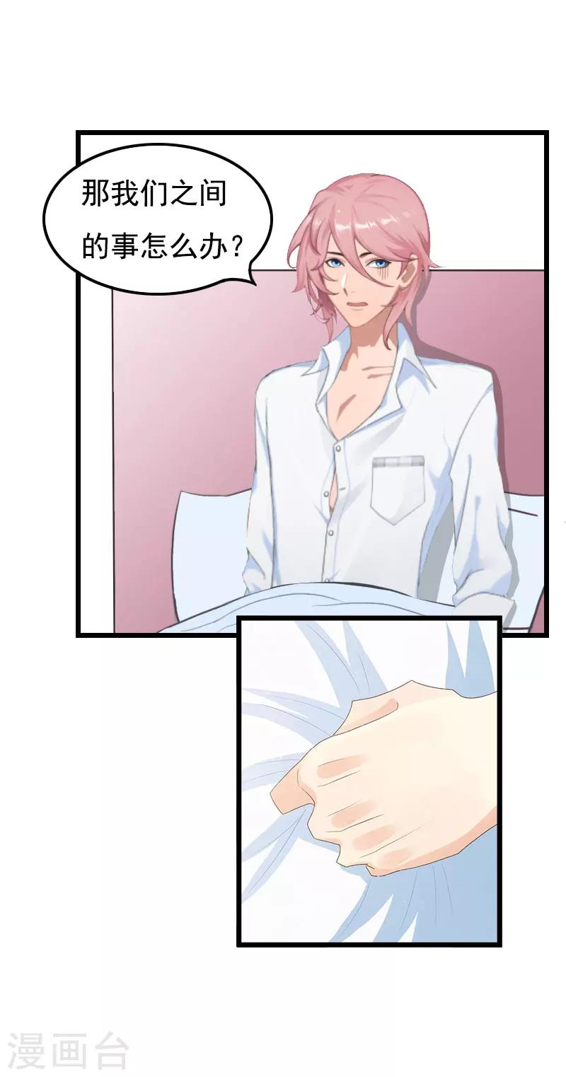 第26话 尴尬-第26话