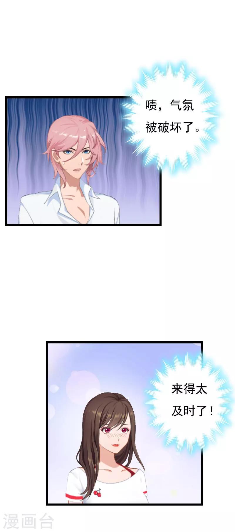 第26话 尴尬-第26话