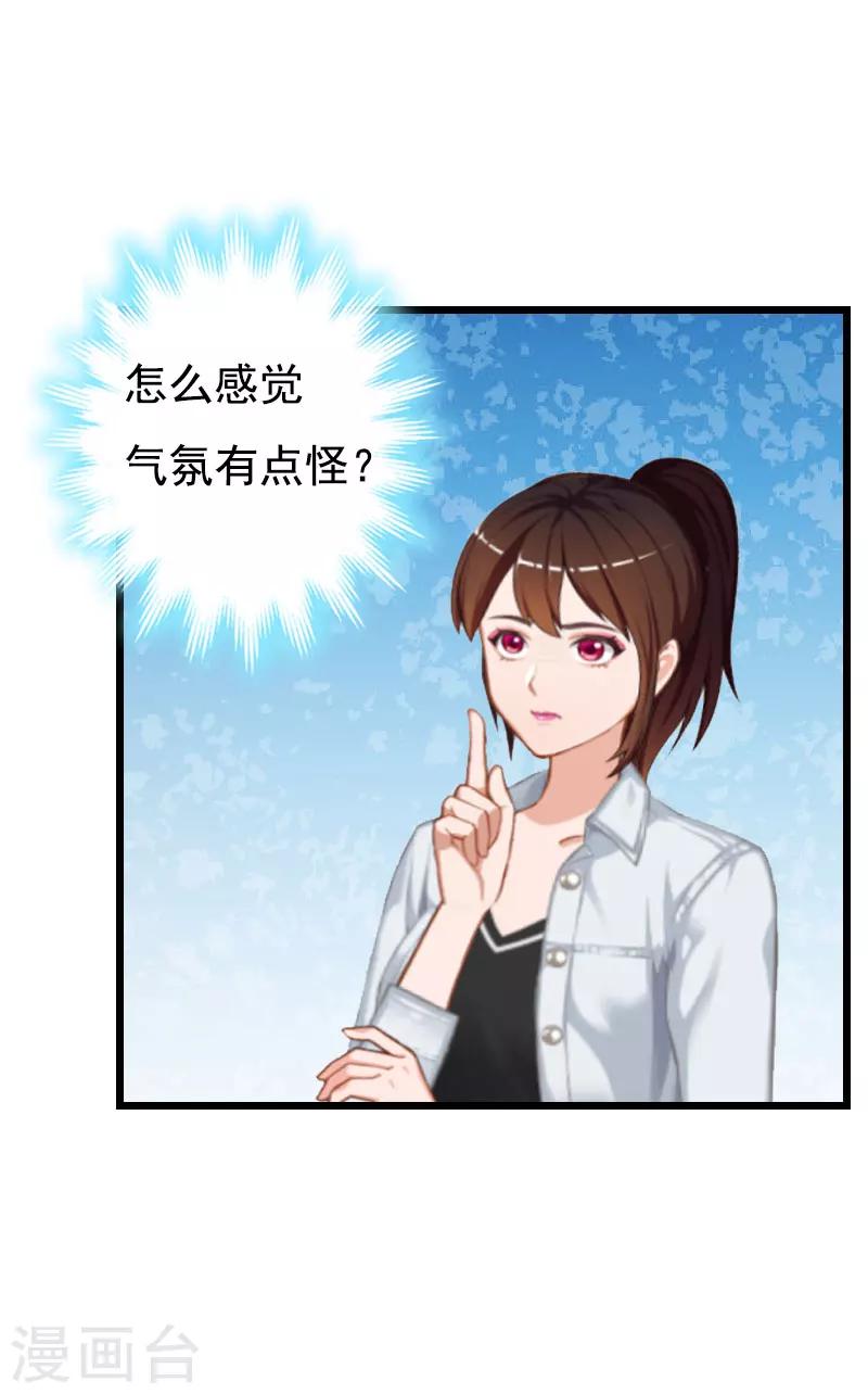 第26话 尴尬-第26话