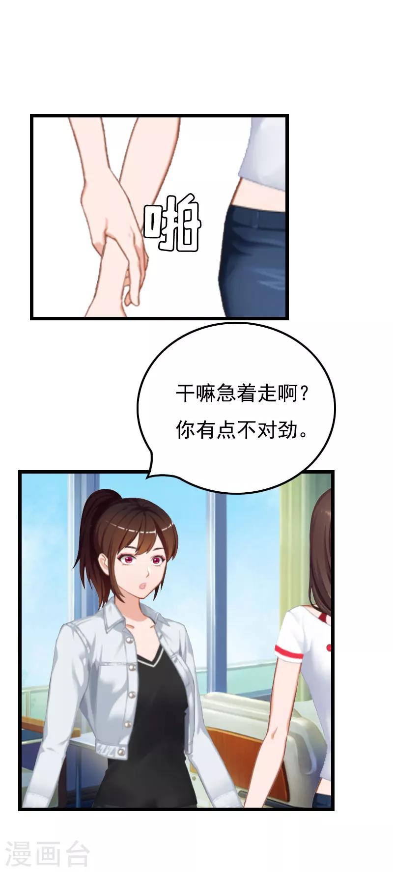 第26话 尴尬-第26话