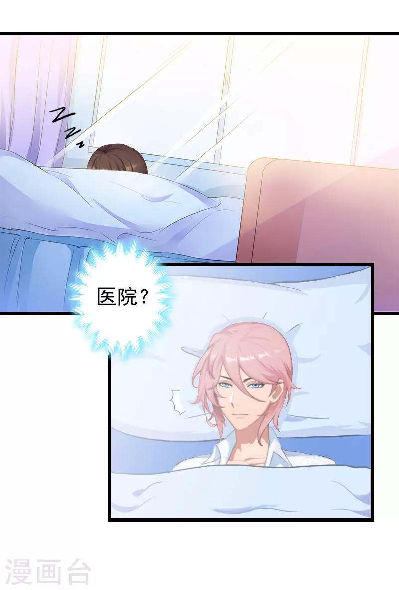 第26话 尴尬-第26话