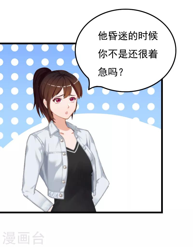 第26话 尴尬-第26话