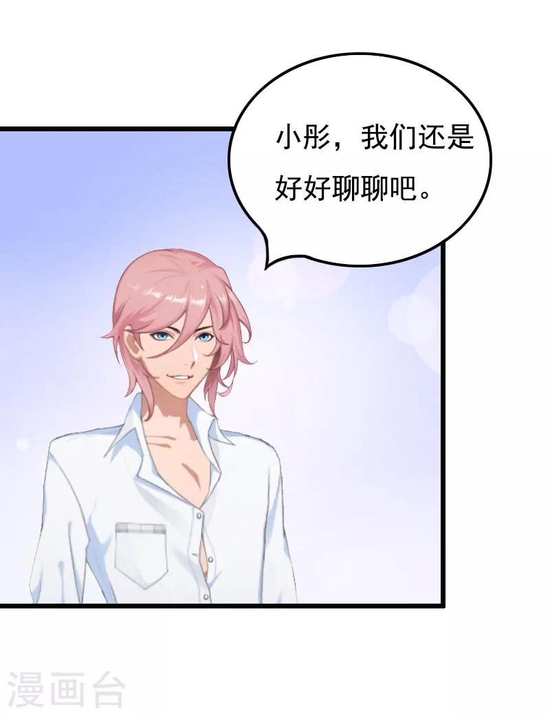 第26话 尴尬-第26话