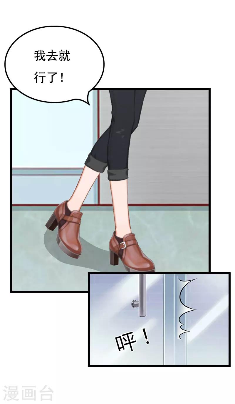 第26话 尴尬-第26话