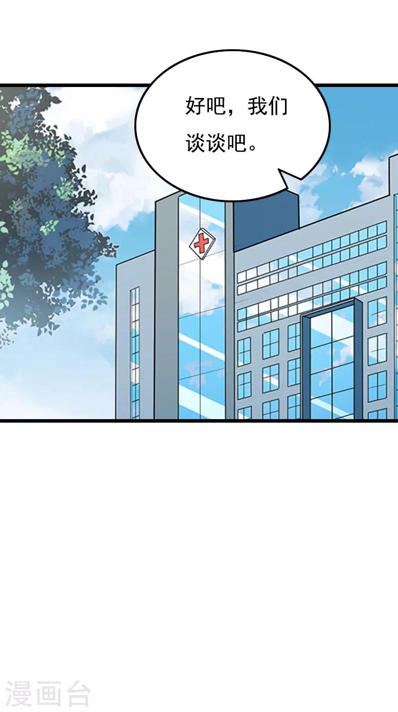 第26话 尴尬-第26话