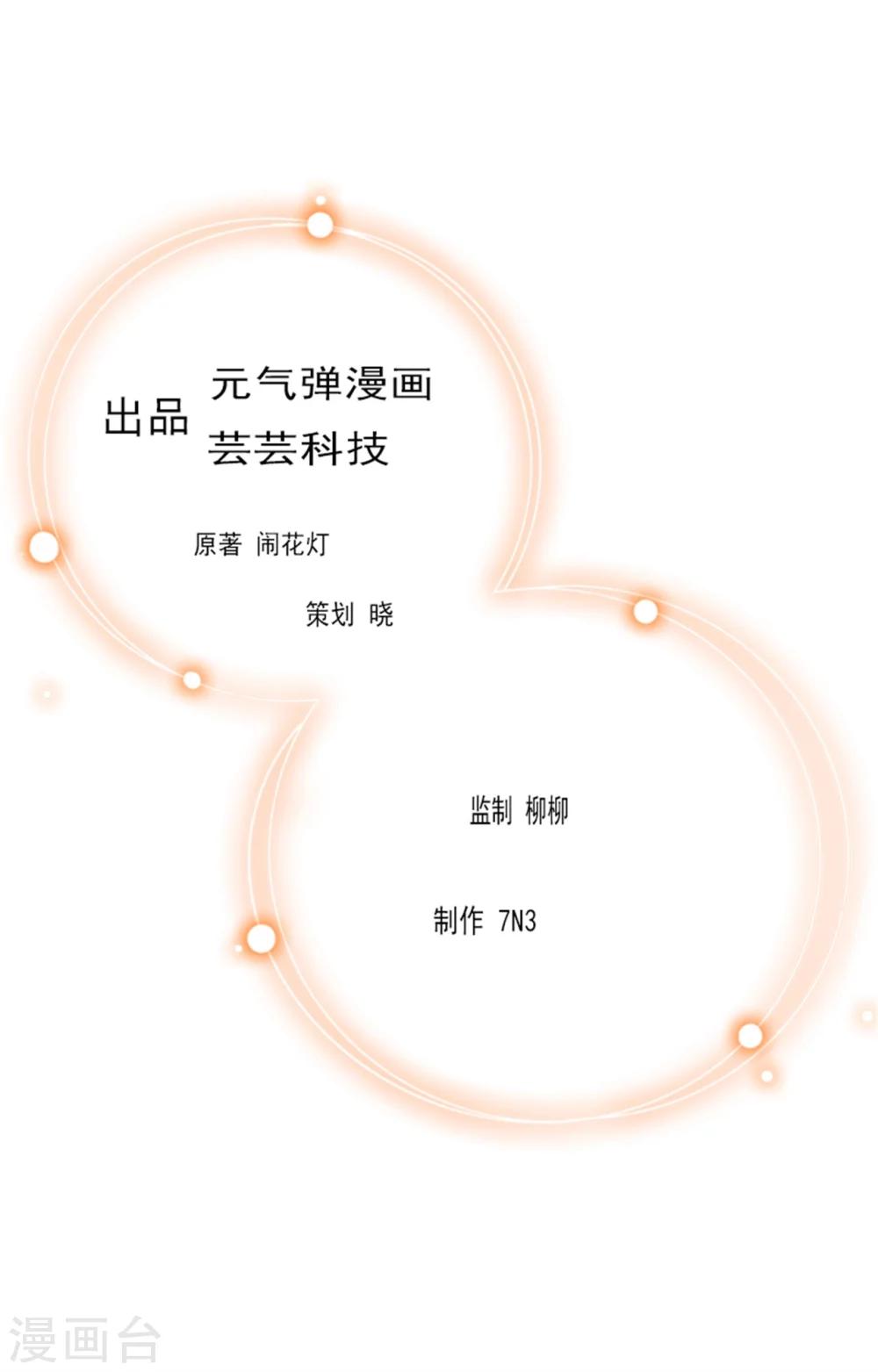 第28话 生个孩子给我-第28话