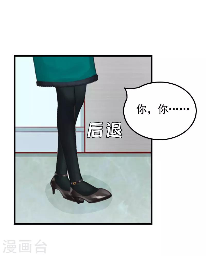 第28话 生个孩子给我-第28话