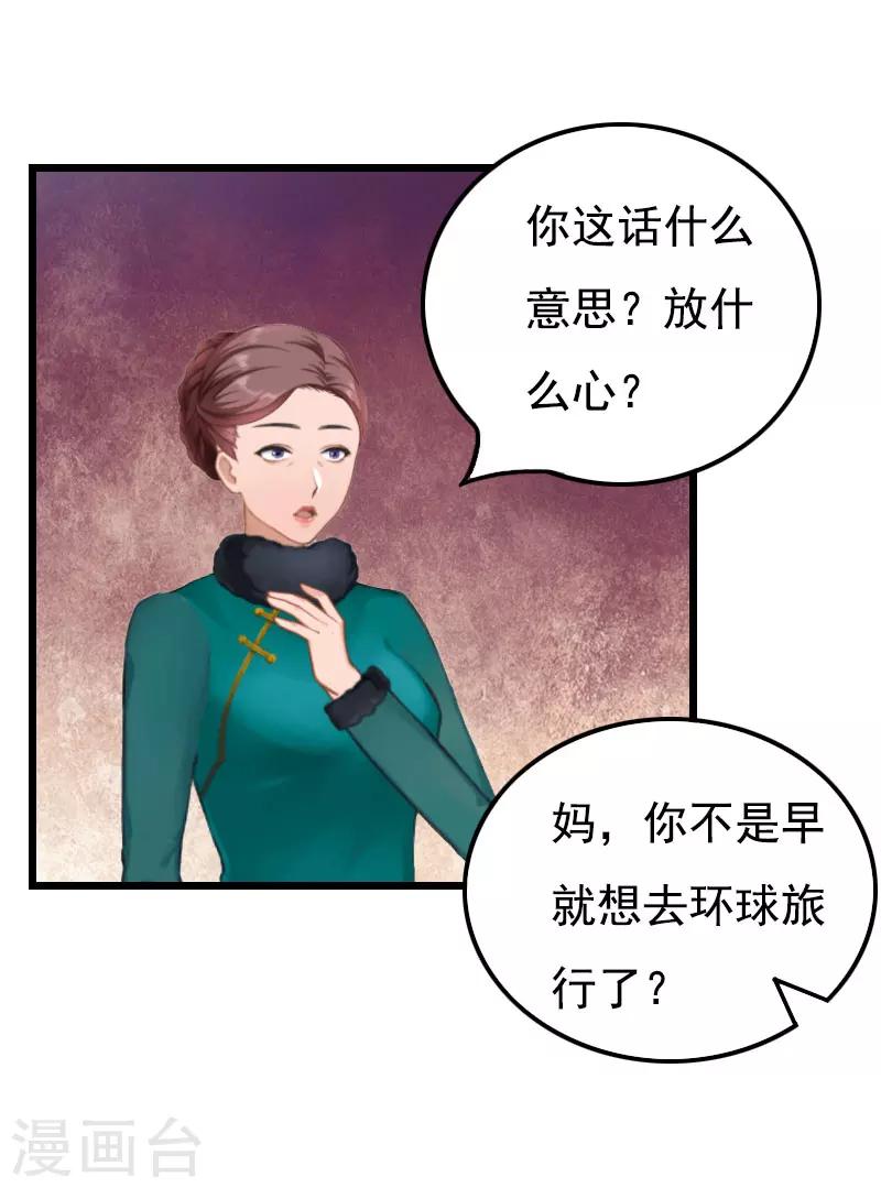 第28话 生个孩子给我-第28话