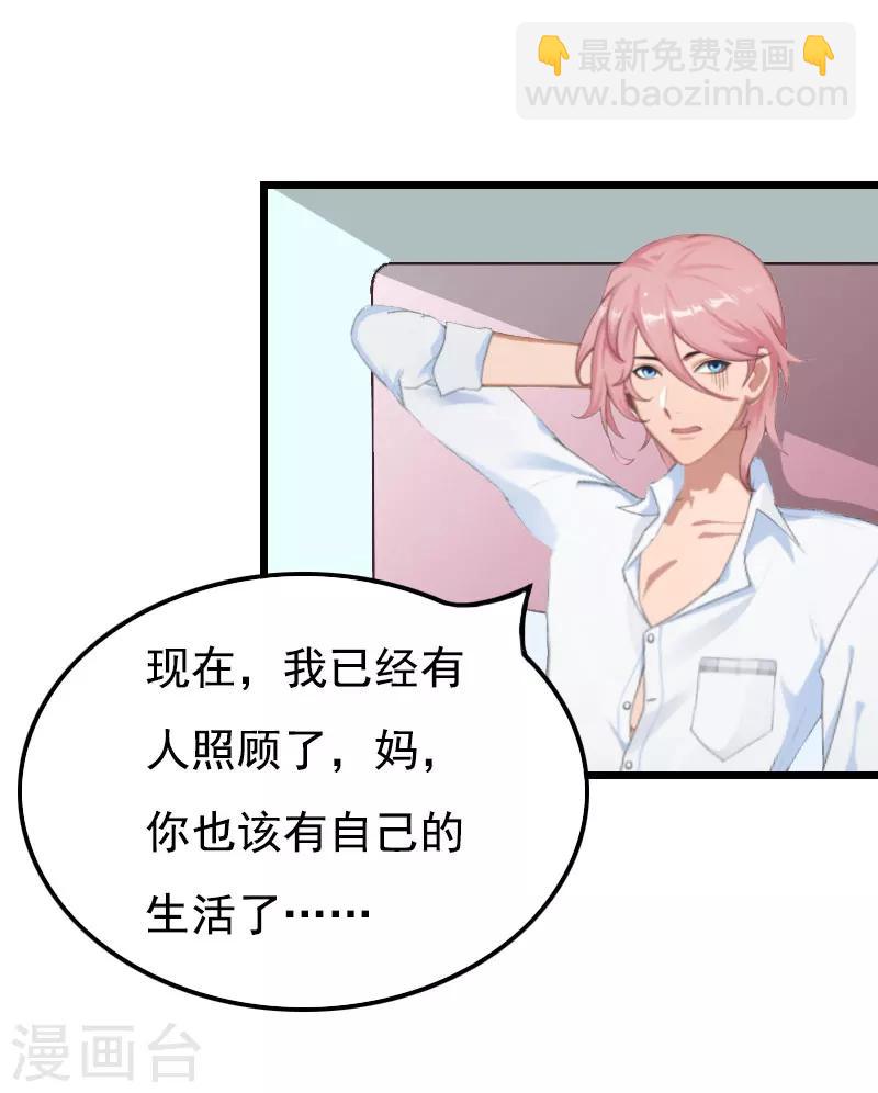 第28话 生个孩子给我-第28话