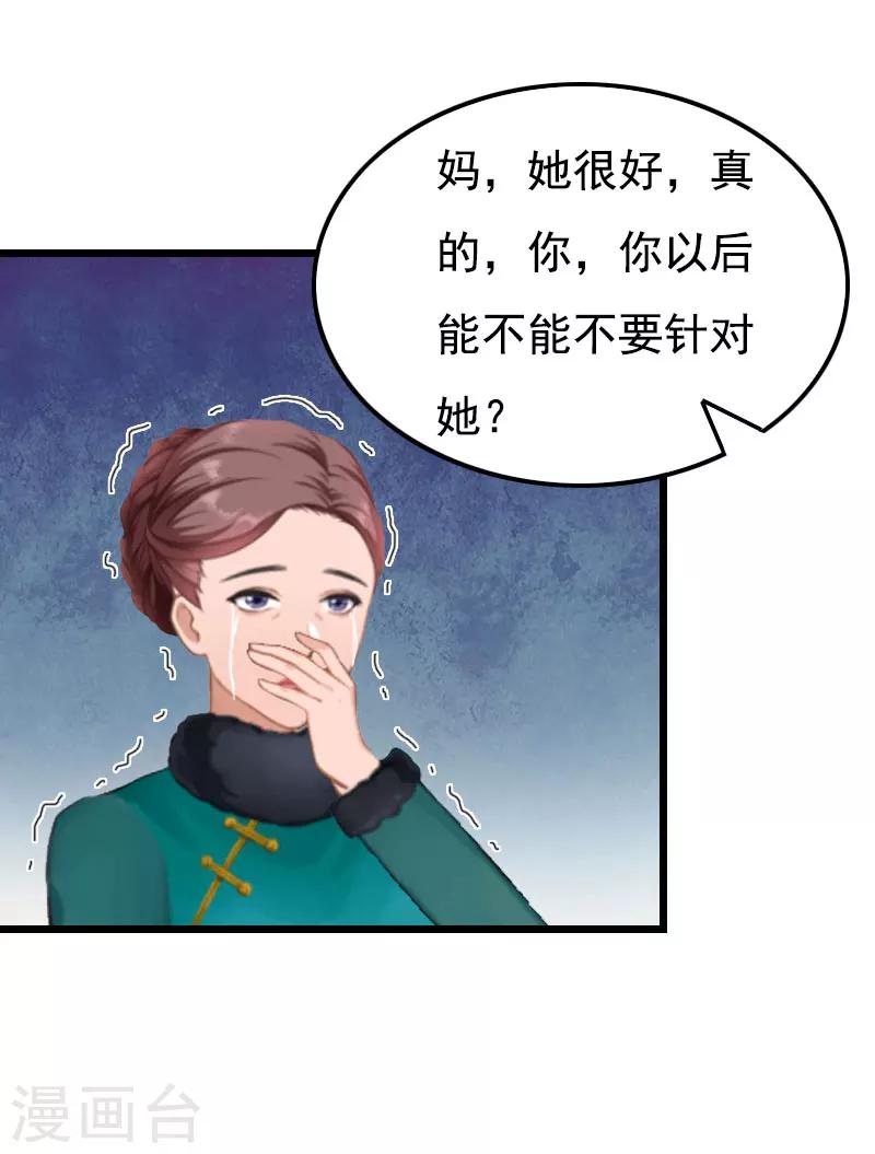 第28话 生个孩子给我-第28话