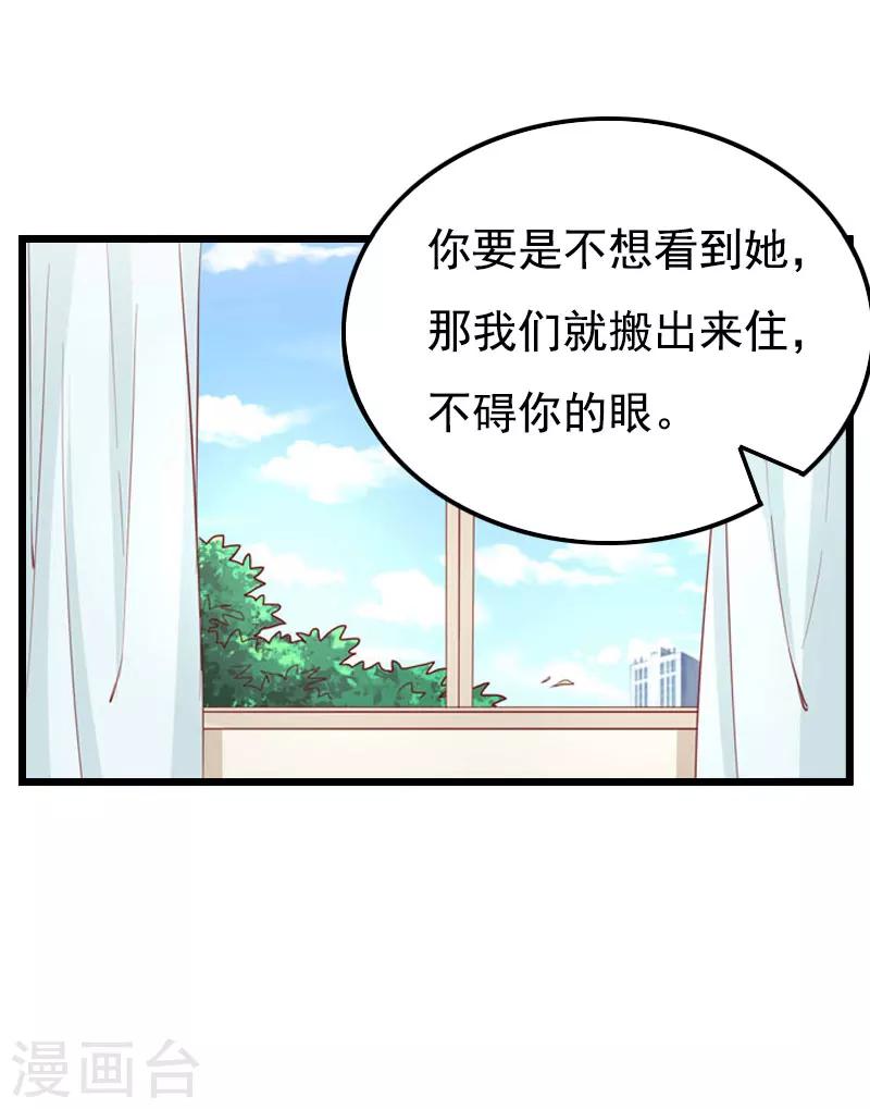 第28话 生个孩子给我-第28话