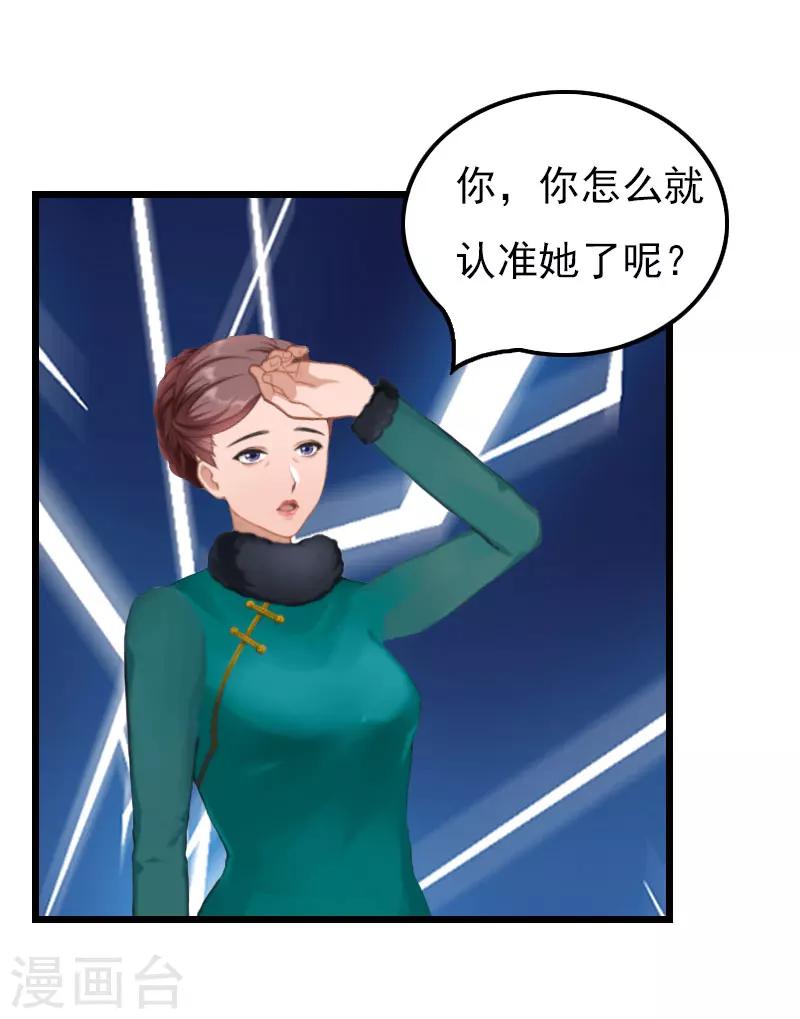 第28话 生个孩子给我-第28话