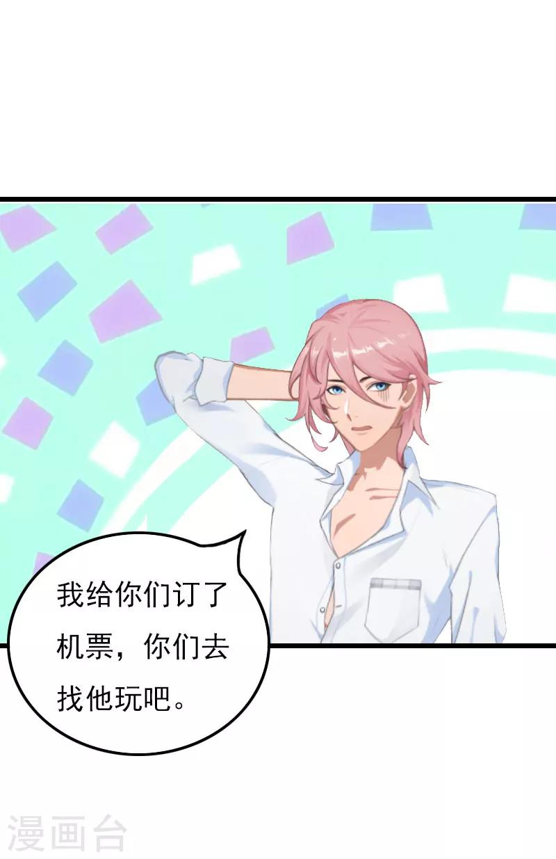 第28话 生个孩子给我-第28话