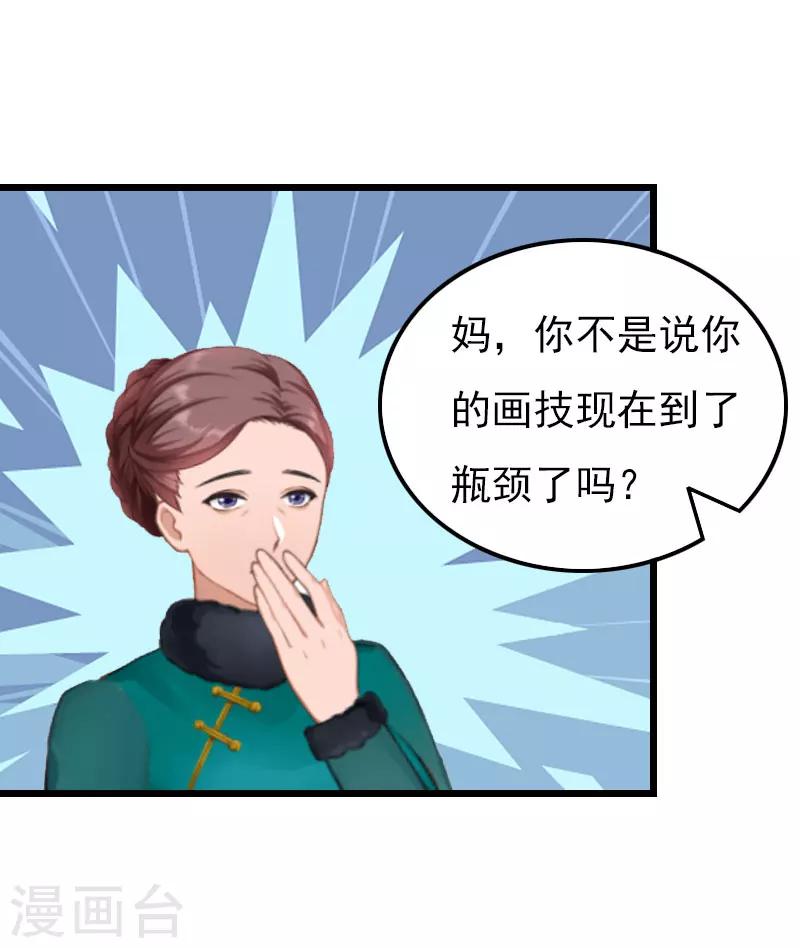 第28话 生个孩子给我-第28话